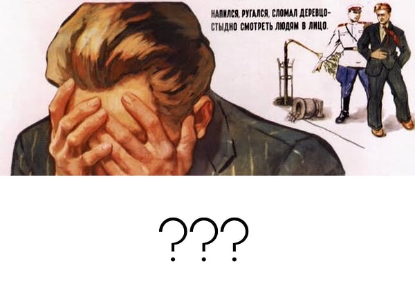 8. А помните ли вы этот поучительный плакат?