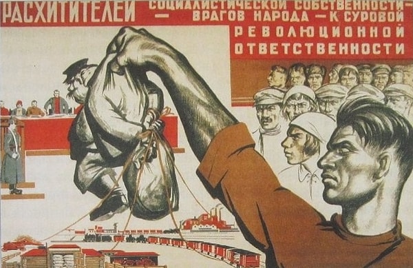 12. Во времена Советского Союза этот отдел был грозой для спекулянтов и расхитителей народного имущества.