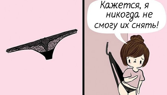 12 ироничных комиксов о проблемах, с которыми сталкивается каждая девушка