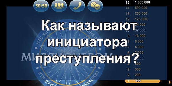 3. Вопрос на 300 рублей: