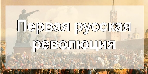 7. Что скажете? К чьему правлению относится данное событие?