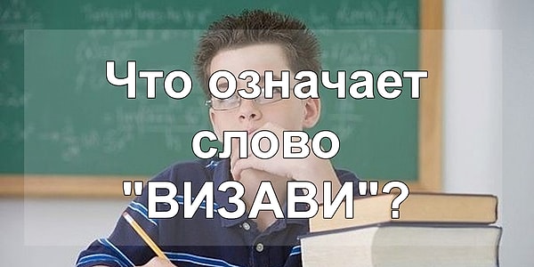 2. Догадываетесь?