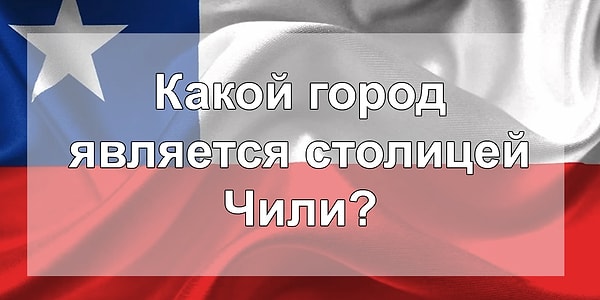 9. И, наконец, скажите...