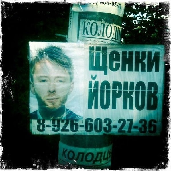 4. Ирония в том, что человека на постере зовут Том Йорк