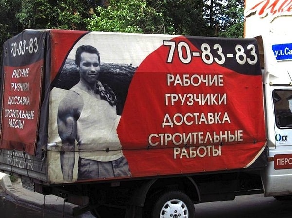 6. Арни, грузчик, парень работящий!