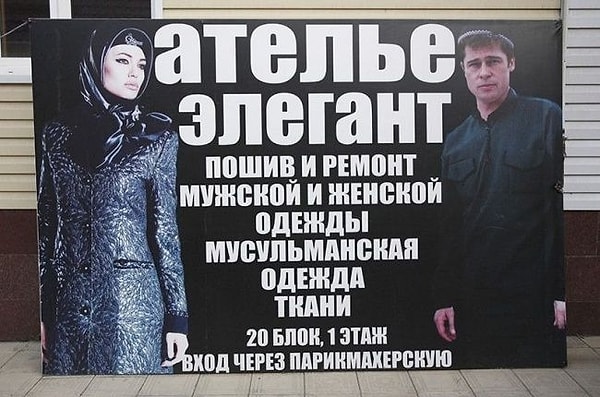 9. Интересно, когда это Брэд успел сменить веру? Может, это и есть причина разрыва с Анджелиной?