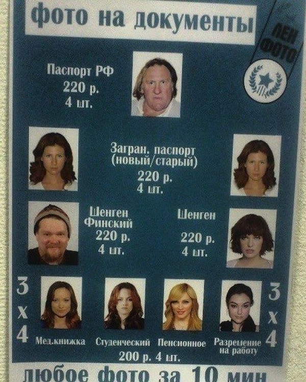 12. Обратите особое внимание на фото с надписью "разрешение на работу"