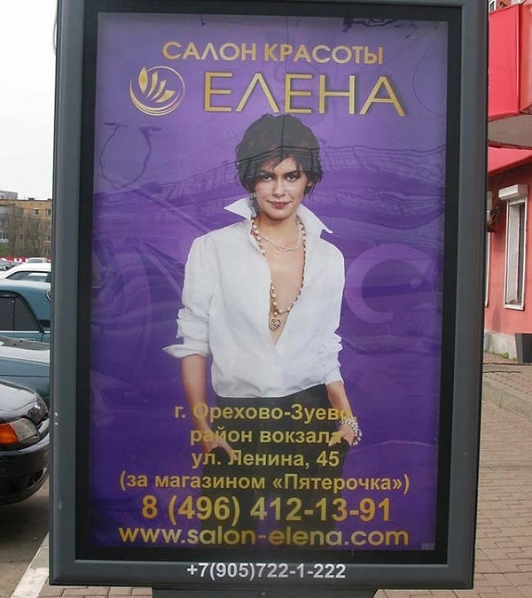 13. Одри Тату сменила имя на Лену?