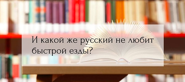 8. Кто автор этой знаменитой фразы?