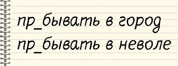 4. Выберите правильный вариант постановки букв: