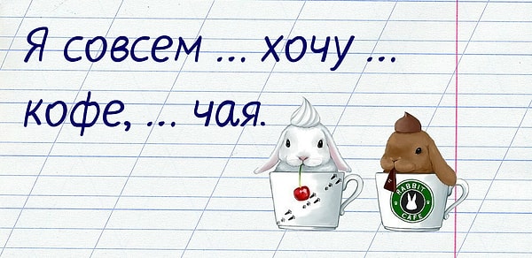 7. Заполните пропуски: