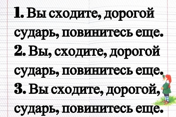2. В каком варианте знаки препинания расставлены верно?