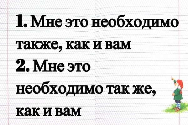 6. Какое предложение написано без ошибок?