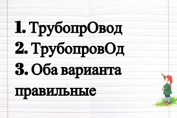 11. В каком варианте ударение поставлено правильно?