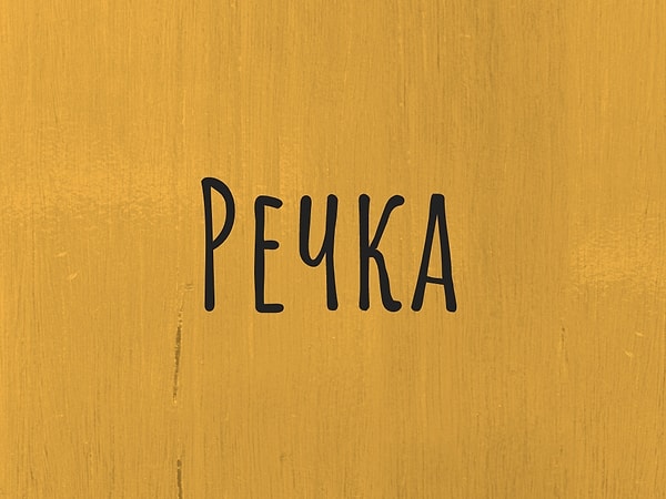 1. Выберите синоним: