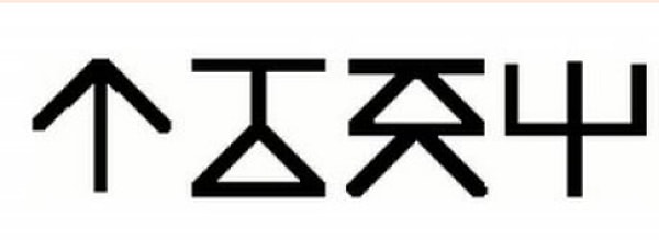11. Какой символ следующий?