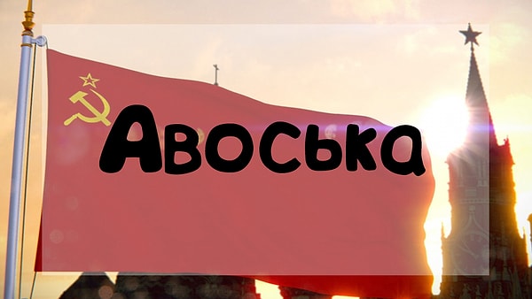 8. Что означает это слово?