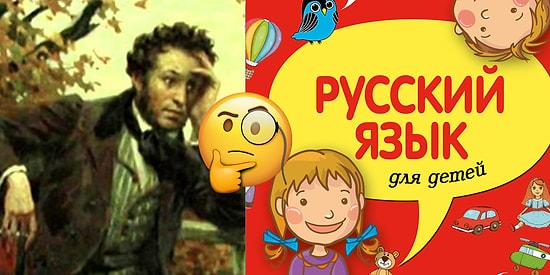 Тест, в котором только безграмотные люди наберут меньше 7 правильных ответов. А вы из таких?