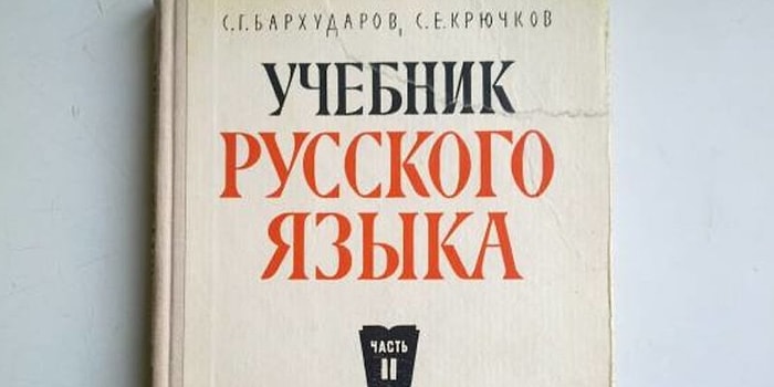 Тест: Сможете ли вы правильно написать слова, в которых другие чаще всего допускают ошибки?