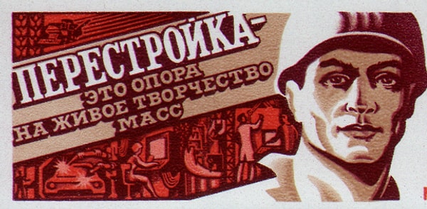 4. С деятельностью кого из представленных людей связано понятие "перестройка"?