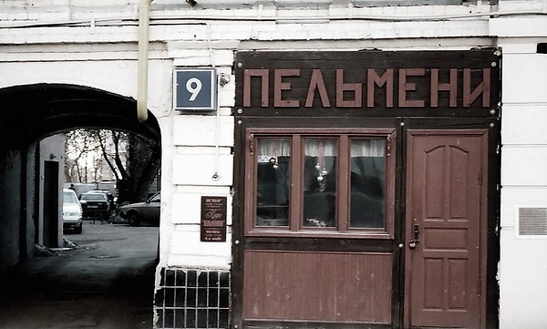 4. Что стояло на столах в советских чебуречных/пельменных/сосисочных?