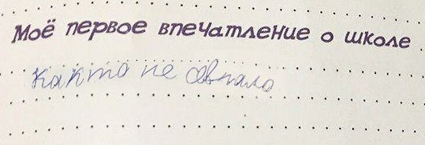 5. Первое разочарование