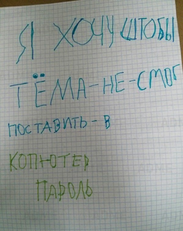 16. Самое главное желание