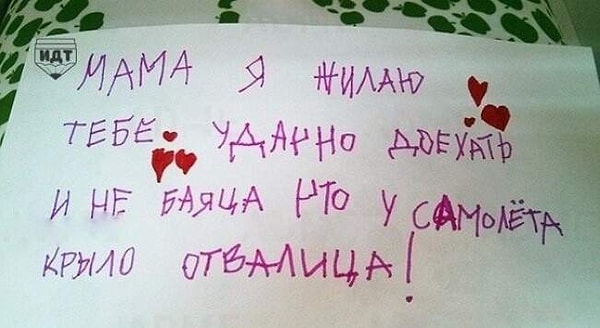 17. Доброе пожелание перед полетом