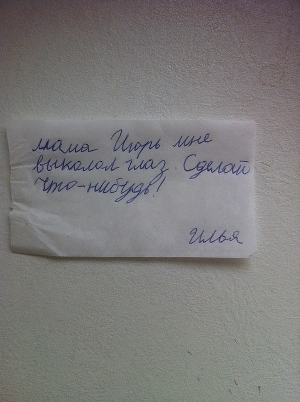 19. Отомстите за меня!