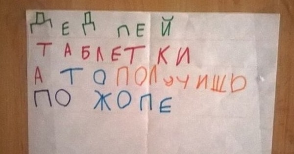 21. Угроза от внука 🤣