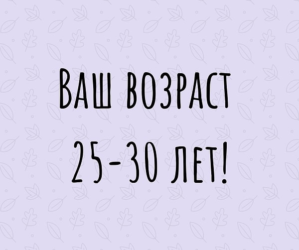 Мы угадали? Пишите в комментариях!