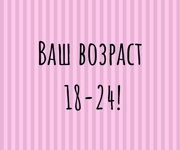 Мы угадали? Пишите в комментариях!