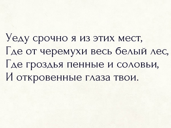4. Кто исполняет эти строчки?