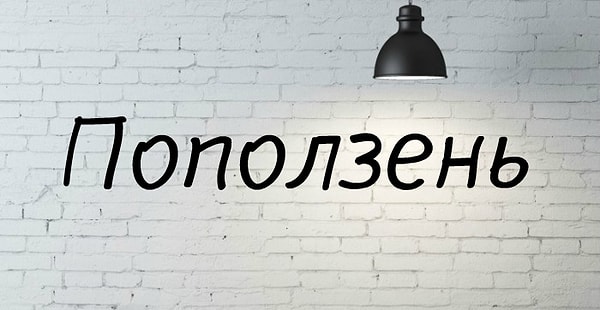 3. Что или кто это?