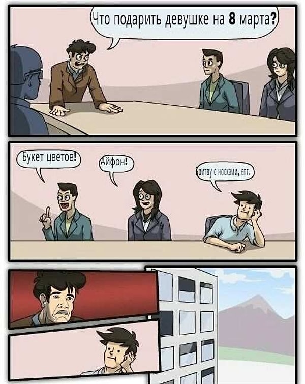 10. Прокатит же