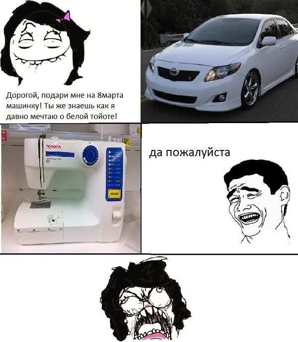 13. Да пара пустяков!