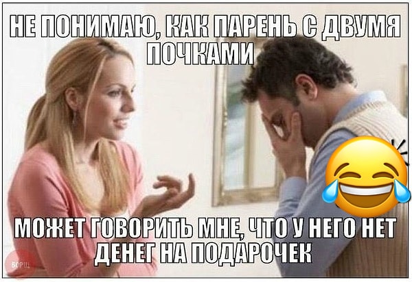 12. Парень, да ты вообще о чем? :)