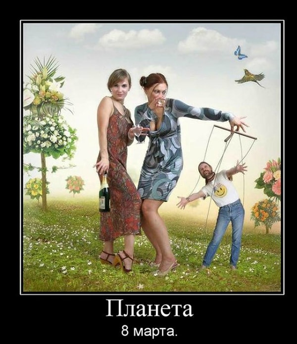 20. Когда женщины - это зло 😂😂😂