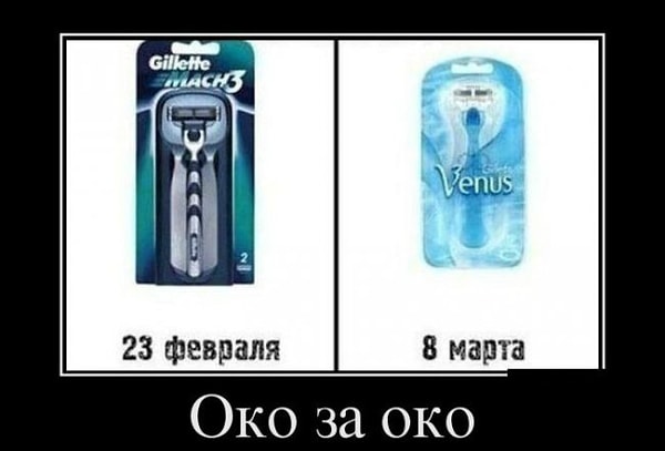 24. Это просто навязчивая идея