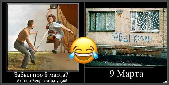 Самый страшный мужской день в году: Приколы про 8 Марта, которые не оставят вас равнодушными