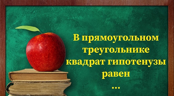 5) Интересно, как у вас обстояли дела с геометрией?