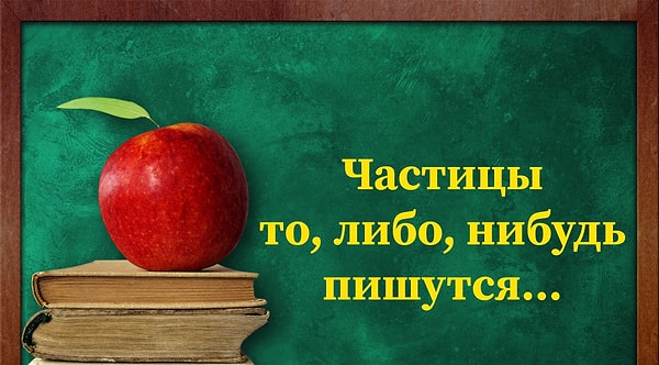 8) Так-так-так, кто знает это простейшее правило?