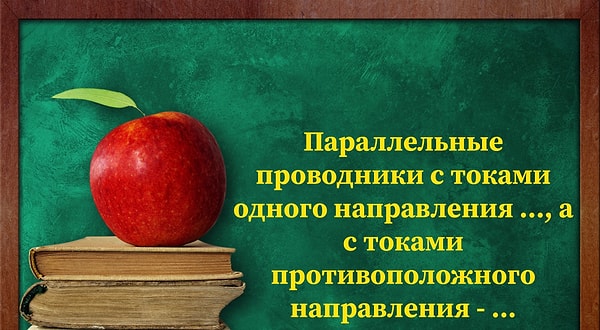 10) Закон Ампера - помните уроки физики?