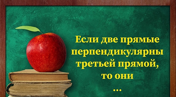 6) Сумеете ли вы закончить это правило?
