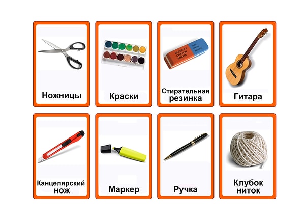 1. Внимательно посмотрите на картинку: