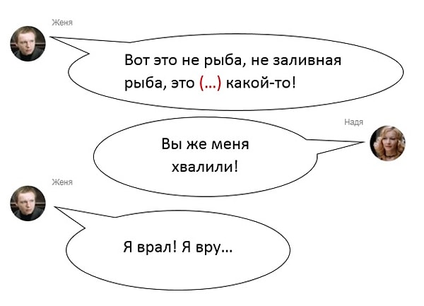 5. С чем сравнил заливную рыбу Женя Лукашин из «Иронии судьбы, или С лёгким паром!»?
