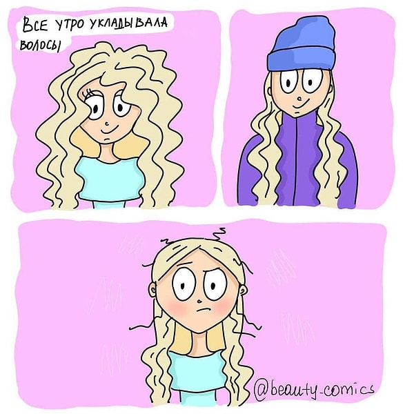 12. Проблема всех девушек