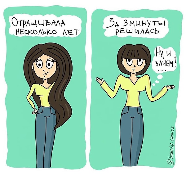 15. Зачем?