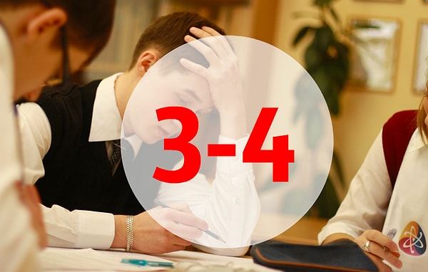 Вы получаете либо удовлетворительную тройку, либо хорошую четвёрку 👍