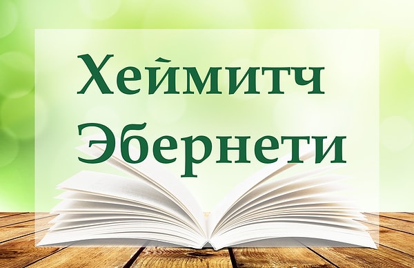 8. Знаете ли вы этого героя и из какой он книги?